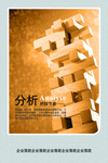 企业文化展板