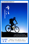 企业文化展板