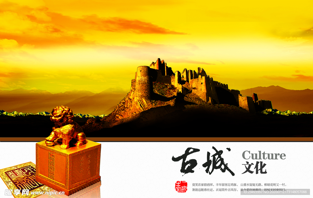 企业文化展板