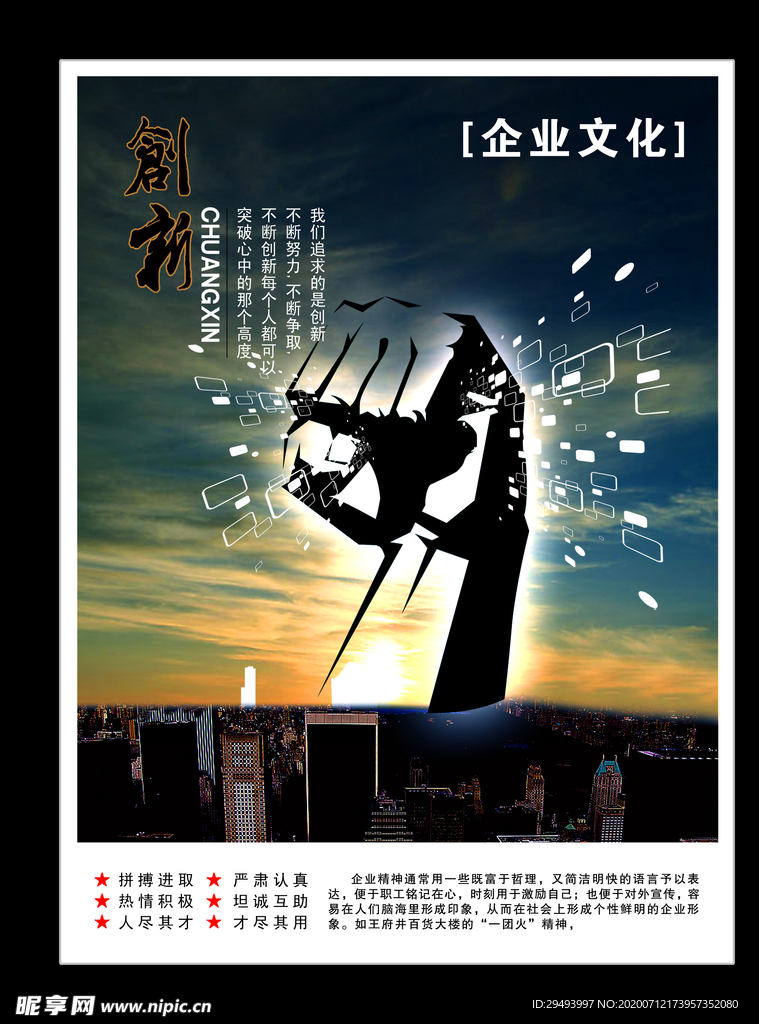 企业文化展板