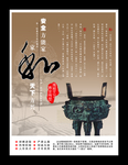 企业文化展板