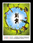 企业文化展板