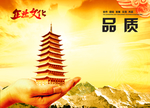 企业文化展板
