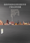 企业文化展板