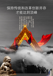 企业文化展板