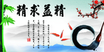 企业文化展板