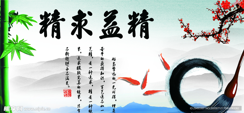 企业文化展板