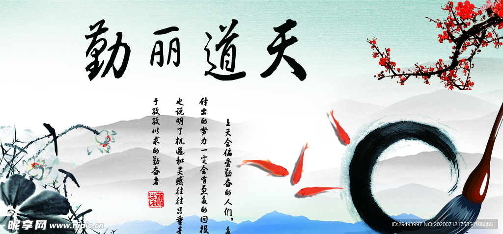 企业文化展板