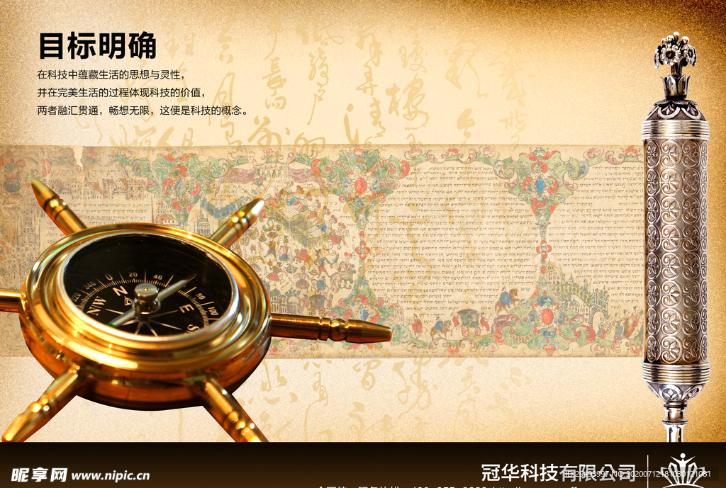 企业文化展板
