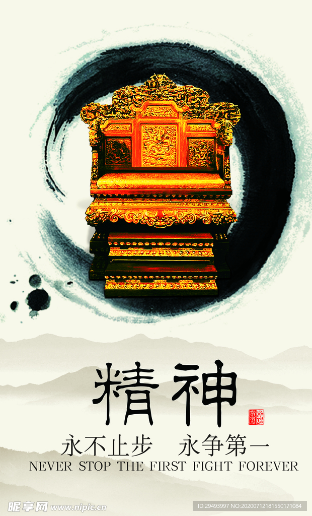 企业文化展板
