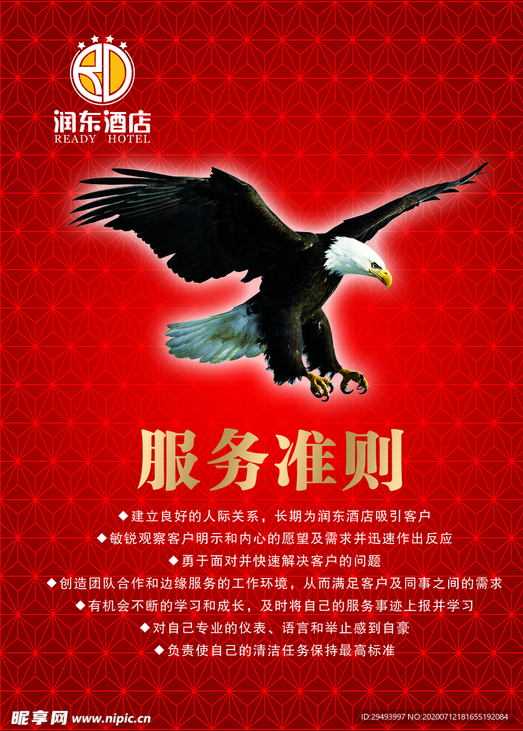 企业文化展板