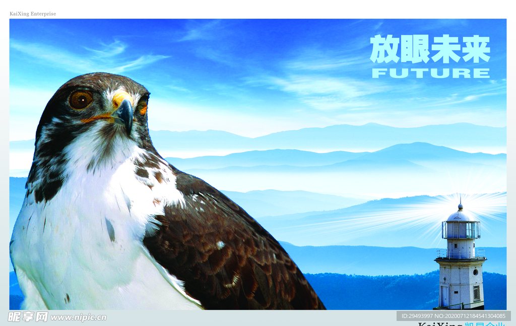 企业文化展板