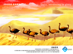企业文化展板