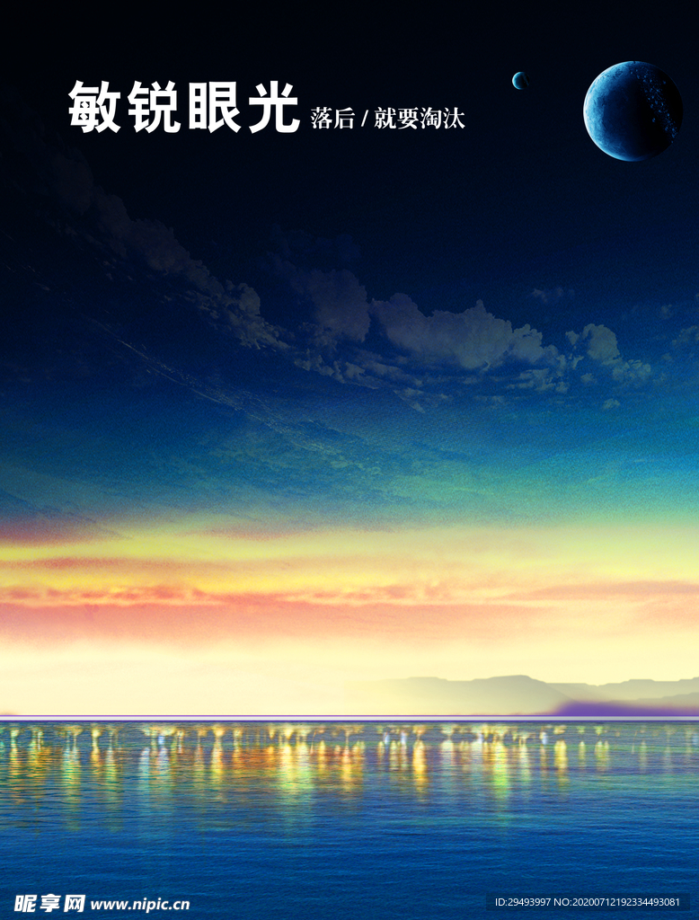 企业文化展板