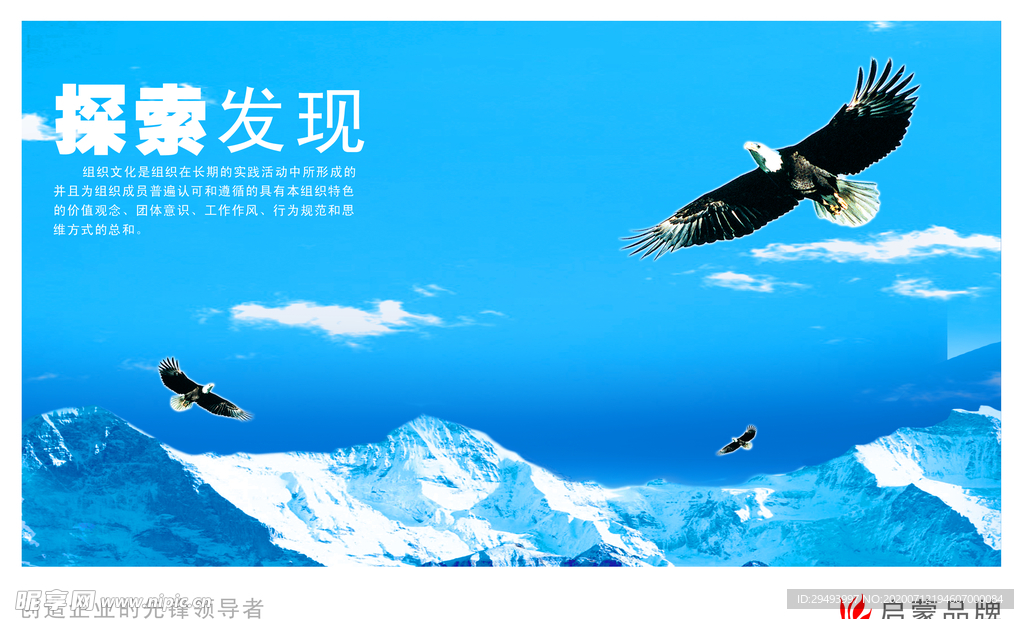 企业文化展板