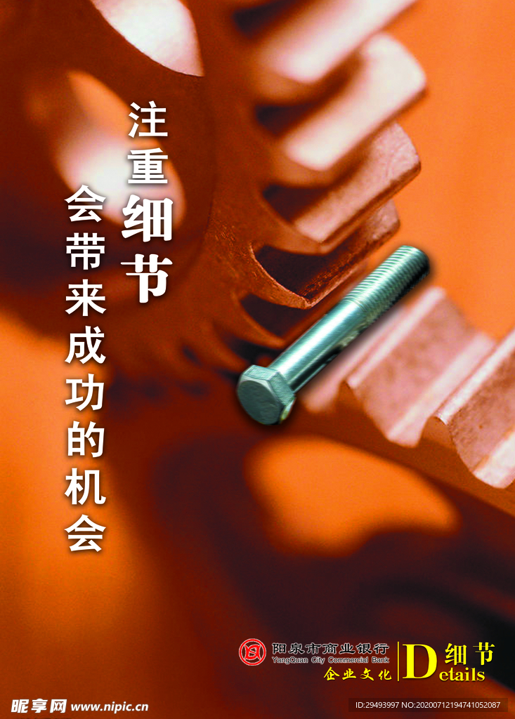 企业文化展板