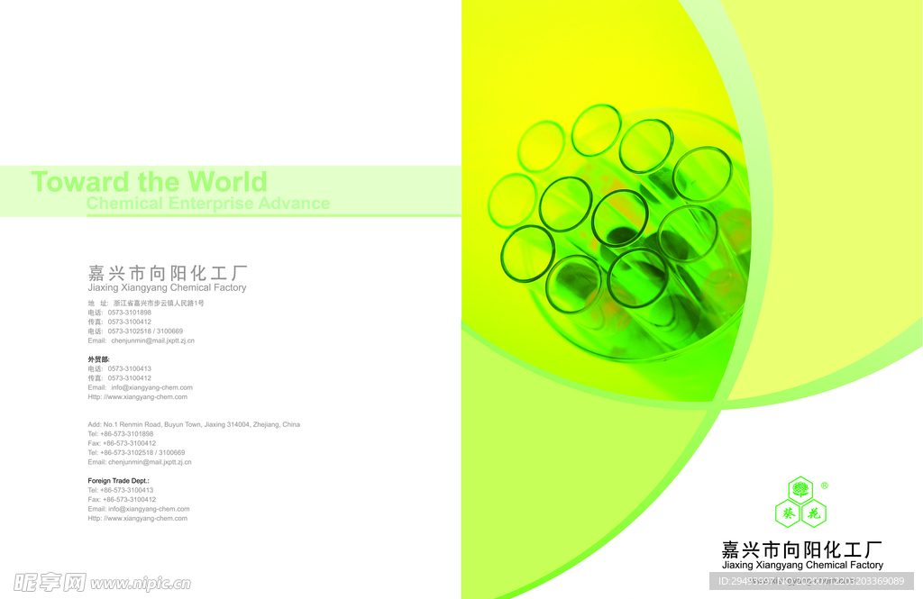 企业楼道展板