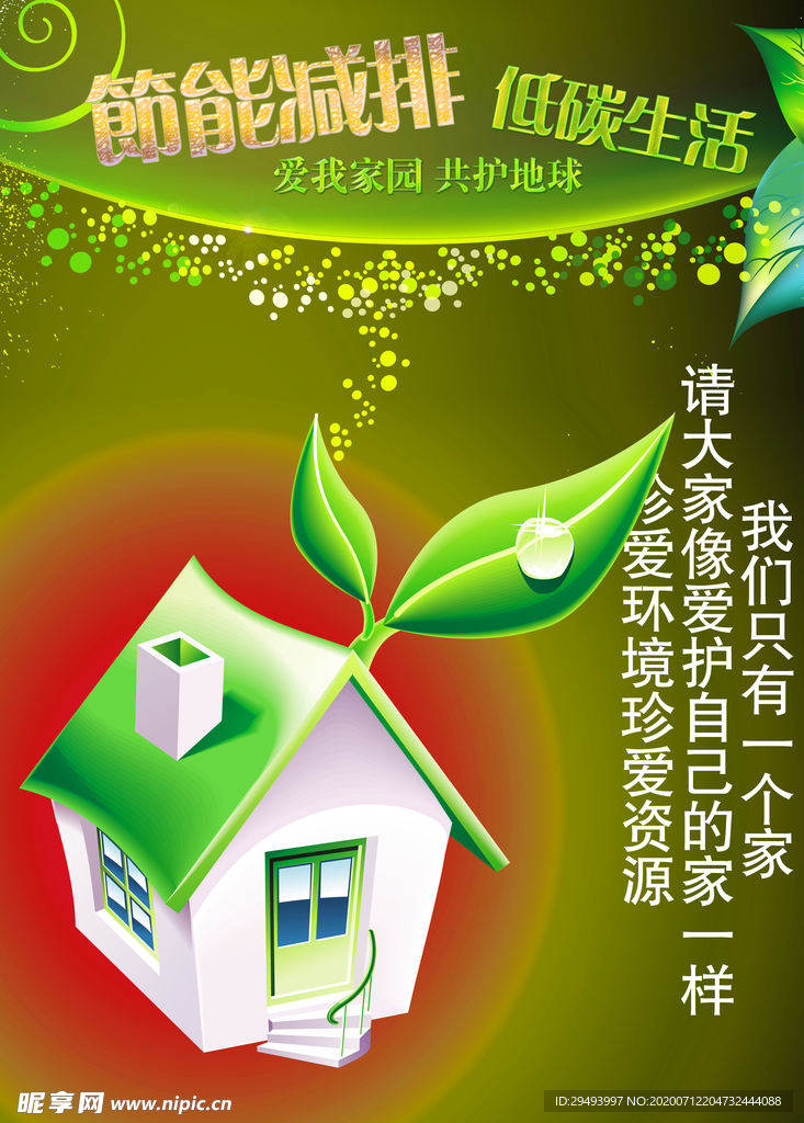 企业楼道展板