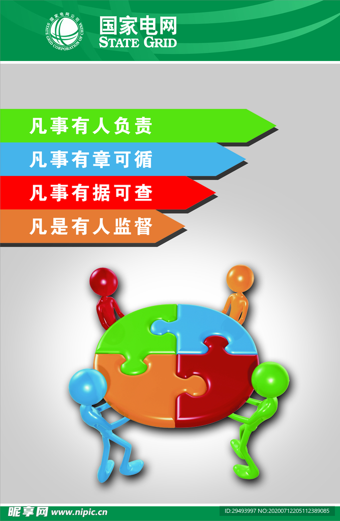企业楼道展板