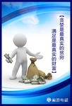 企业楼道展板