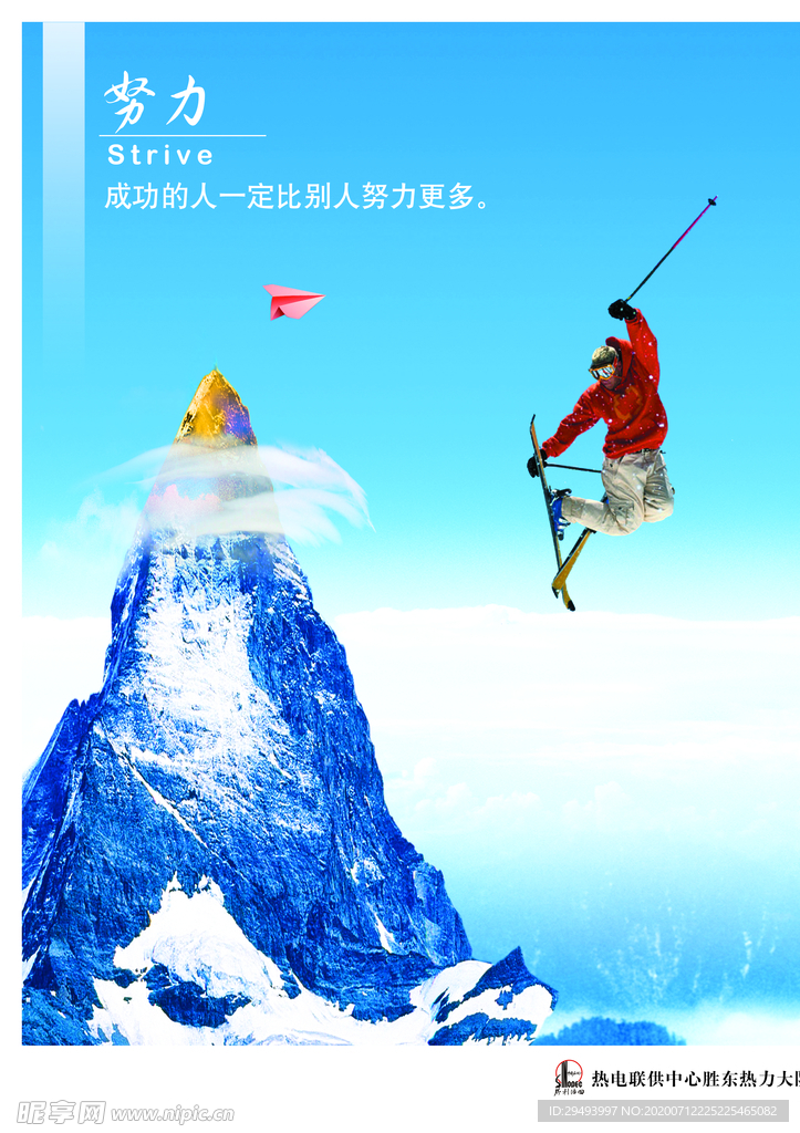 企业楼道展板