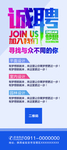 招聘展架