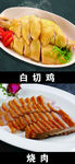 美食肉类