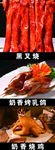 肉类大杂烩