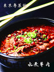 水煮牛肉