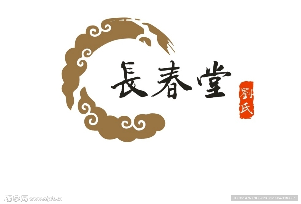 长春堂 刘氏  LOGO 矢量