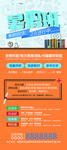 暑假班展架
