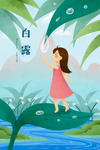 白露传统人物插画卡通背景素材