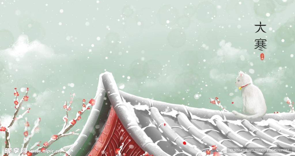 大寒传统屋檐插画卡通背景素材