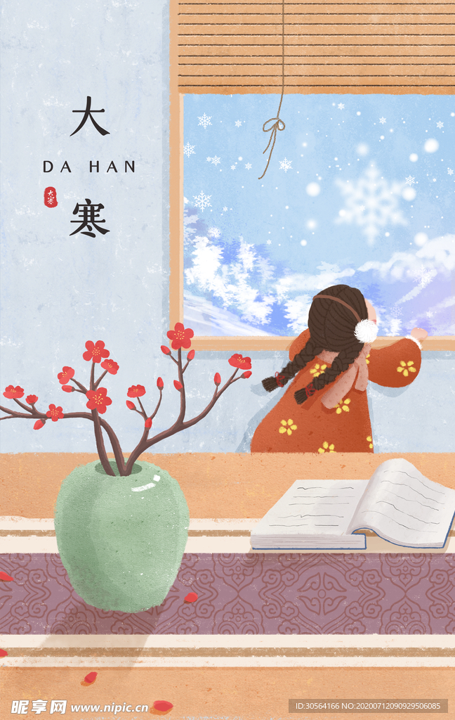 大寒传统人物插画卡通背景素材
