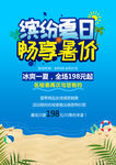 缤纷夏日