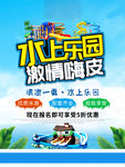 水上乐园