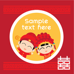 卡通中式婚礼