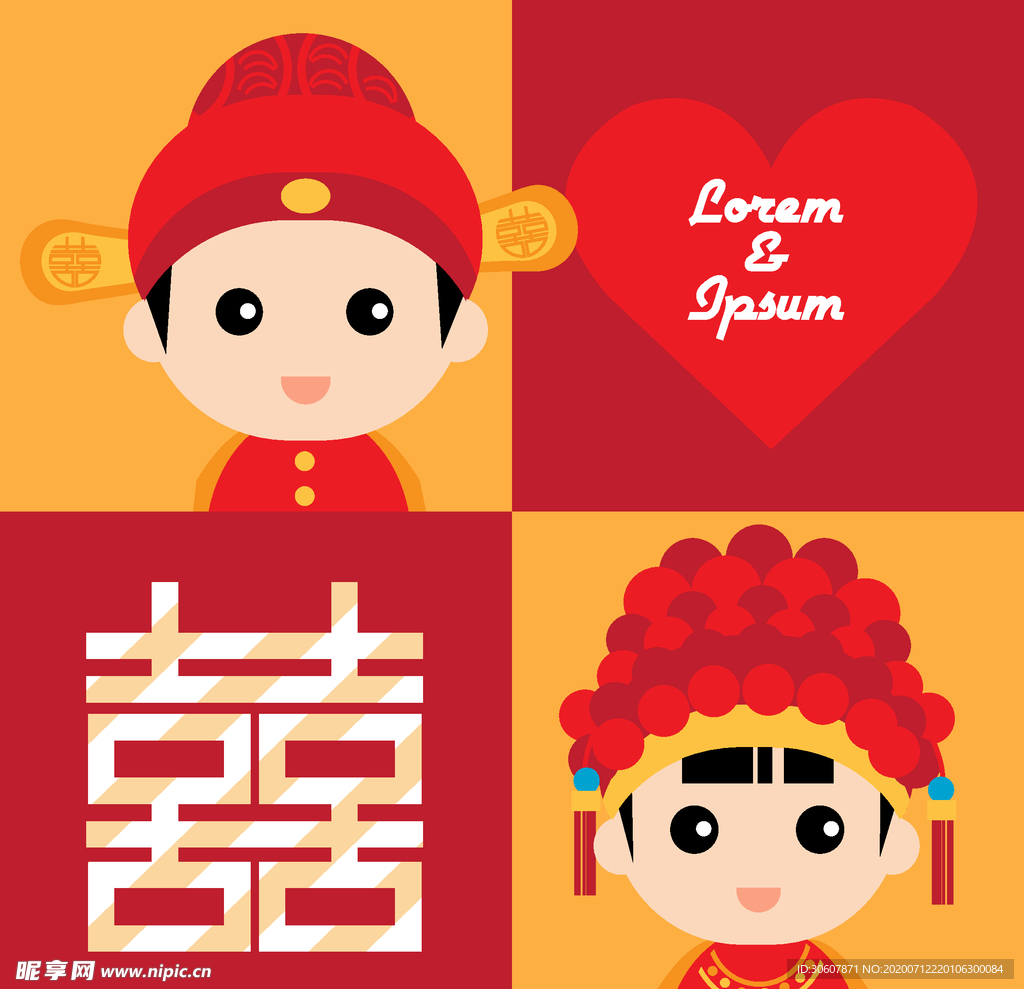 卡通中式婚礼