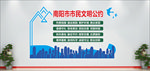 南阳 文明公约