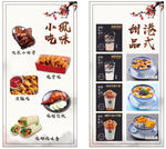 小吃海报