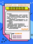 恢复营业