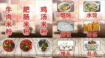 米粉
