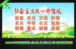 核心价值观