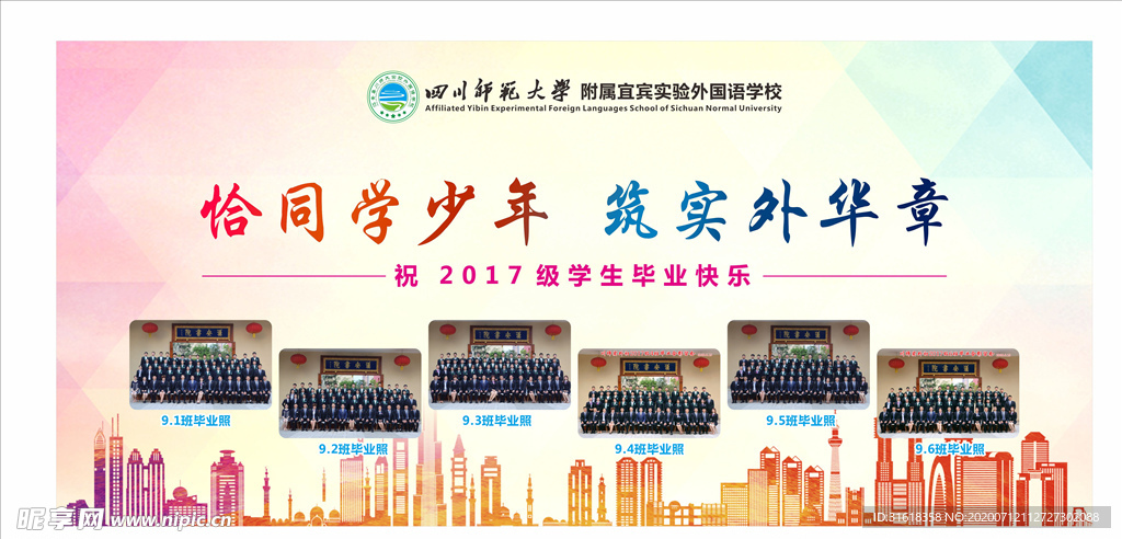 毕业海报