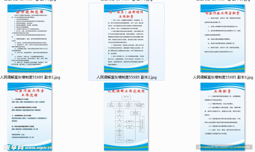 法律援助制度