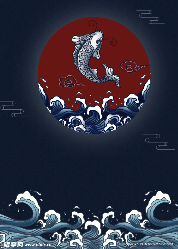 祥云 鲤鱼 海浪