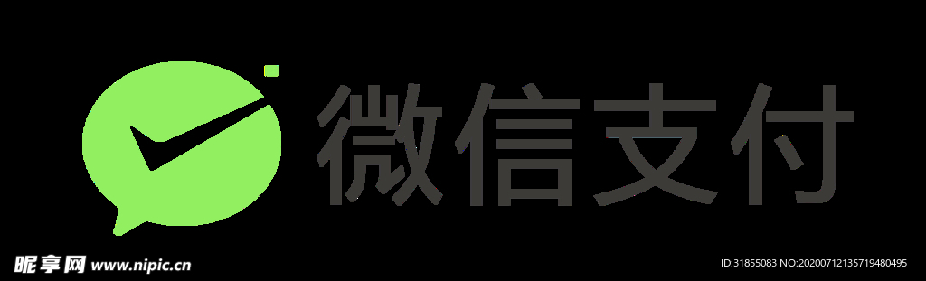 微信
