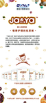 企业宣传海报