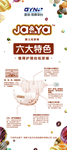 企业宣传海报