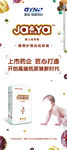 企业宣传海报